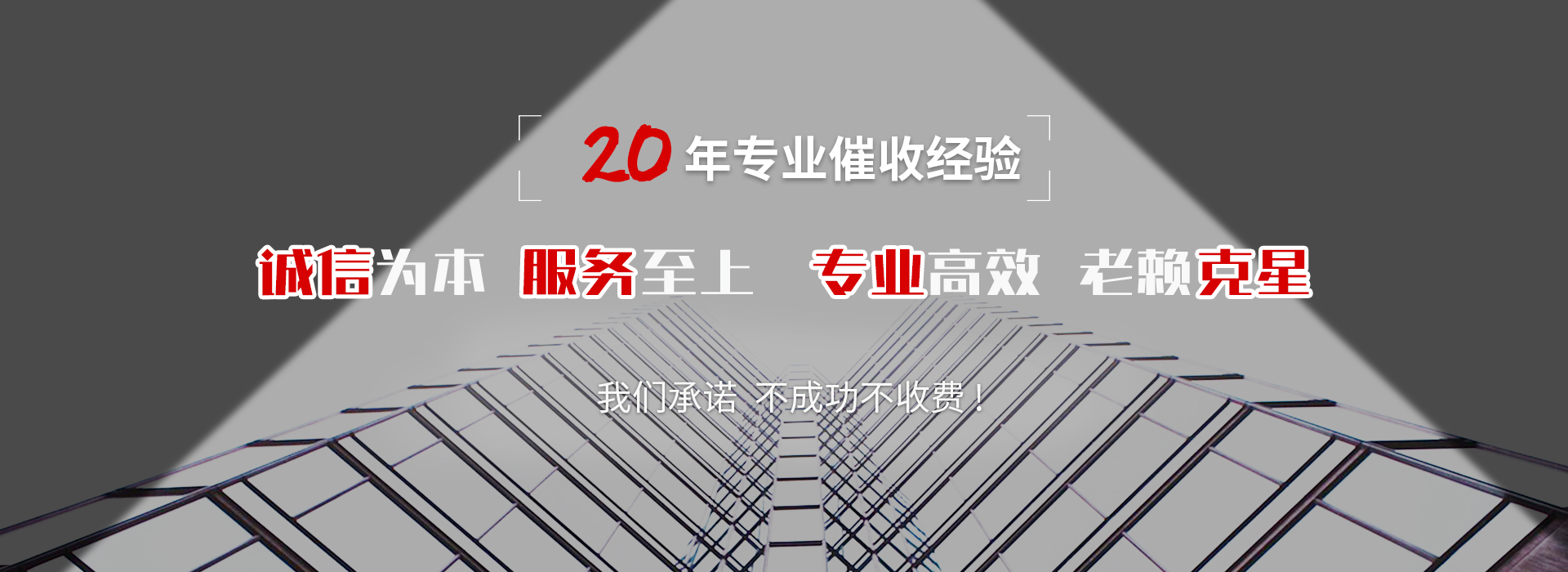 阳明收账公司